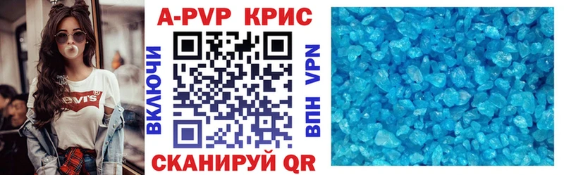 Купить  Щёлково  A-PVP СК 