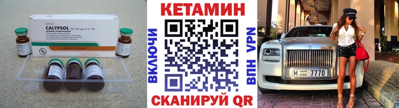 КЕТАМИН VHQ  Купить где  Щёлково 