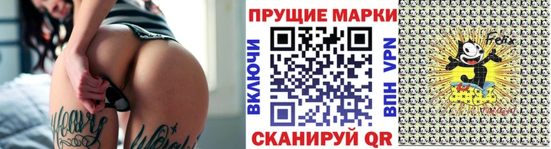 Марки N-bome 1,8мг  Купить  Щёлково 